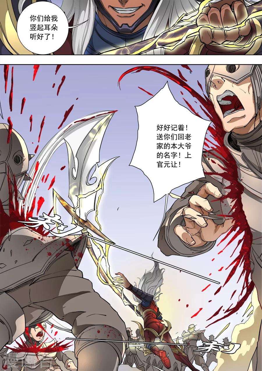 第87话1 阴雷7