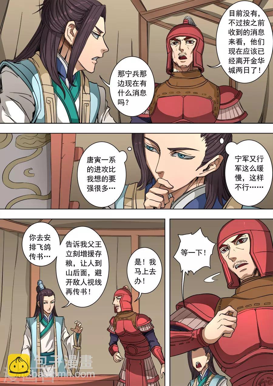 第87话2 阴雷2