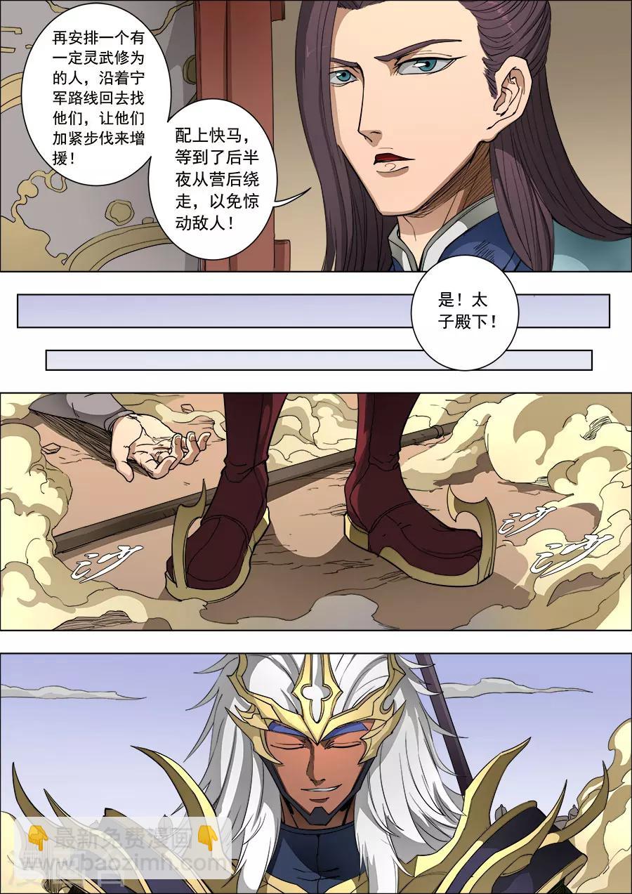 第87话2 阴雷3