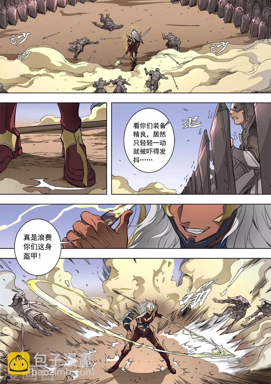 第87话2 阴雷4