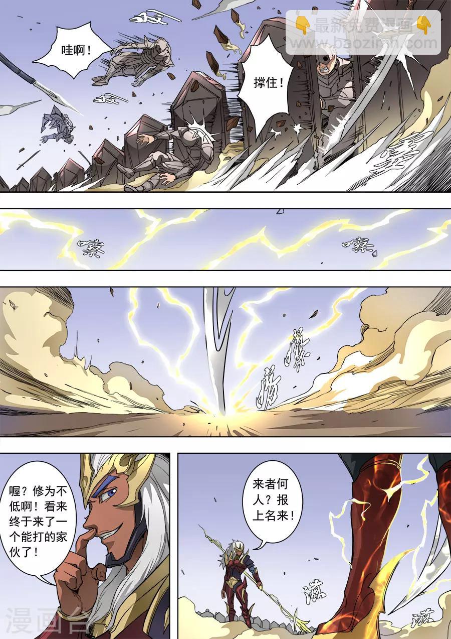 第87话2 阴雷5
