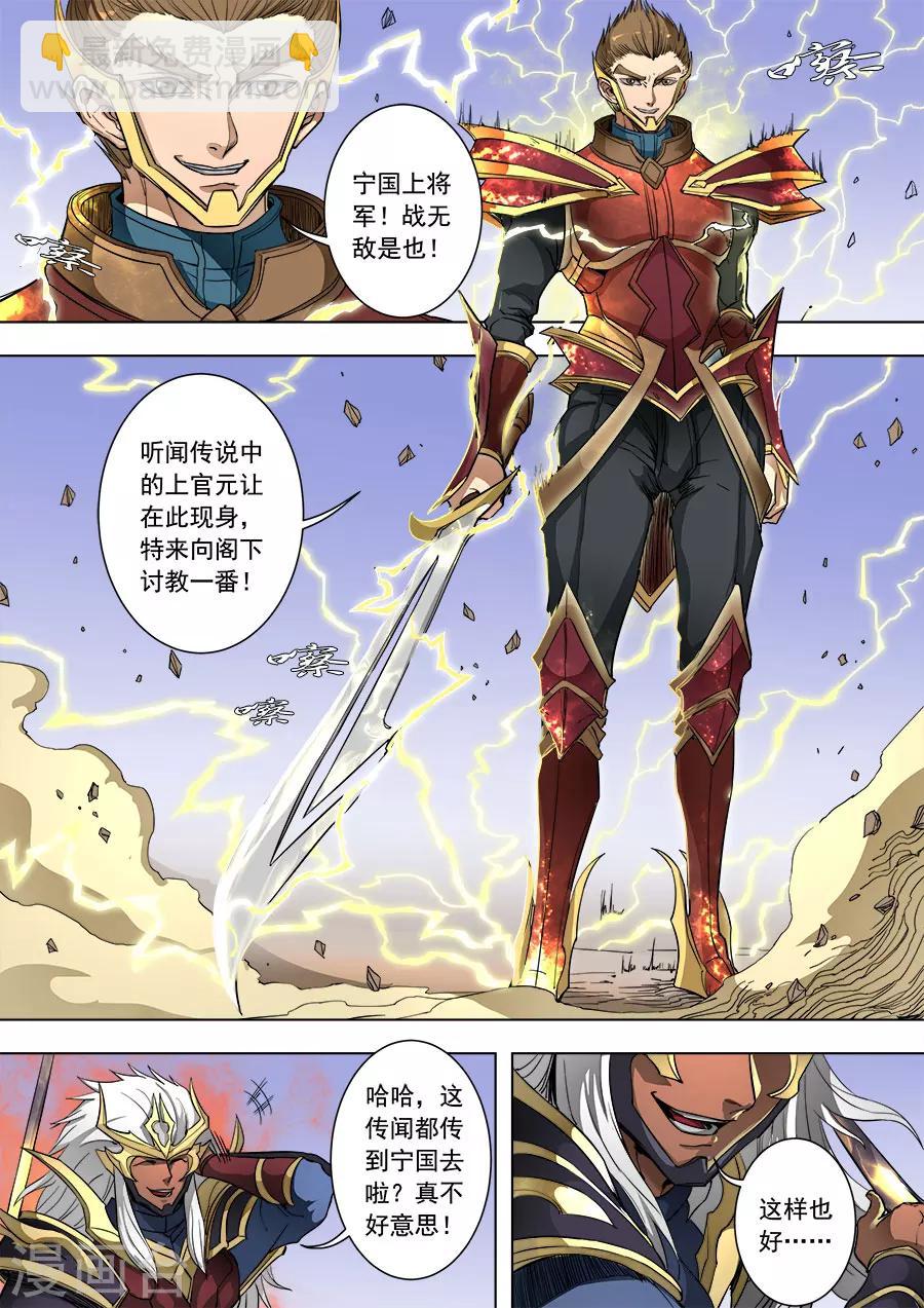 第87话2 阴雷6