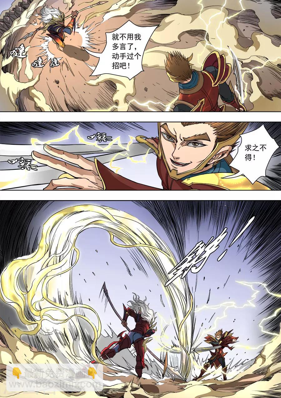 第87话2 阴雷7