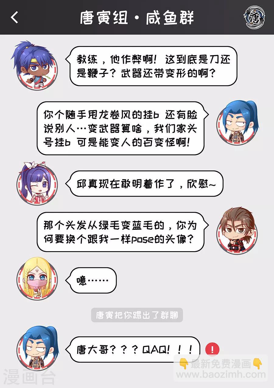 第87话2 阴雷9
