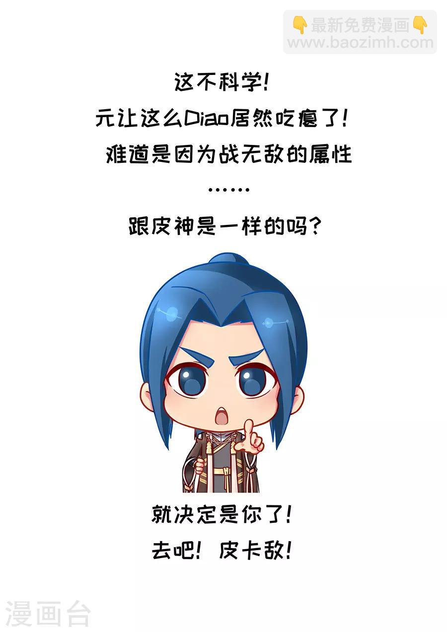 第88话1 潜入9