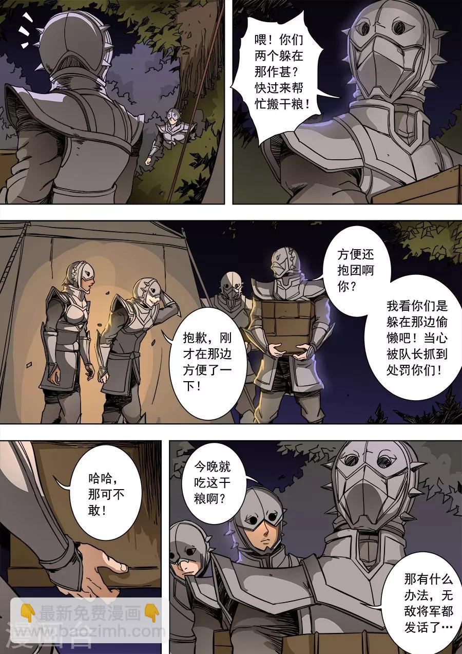 第88话2 潜入7