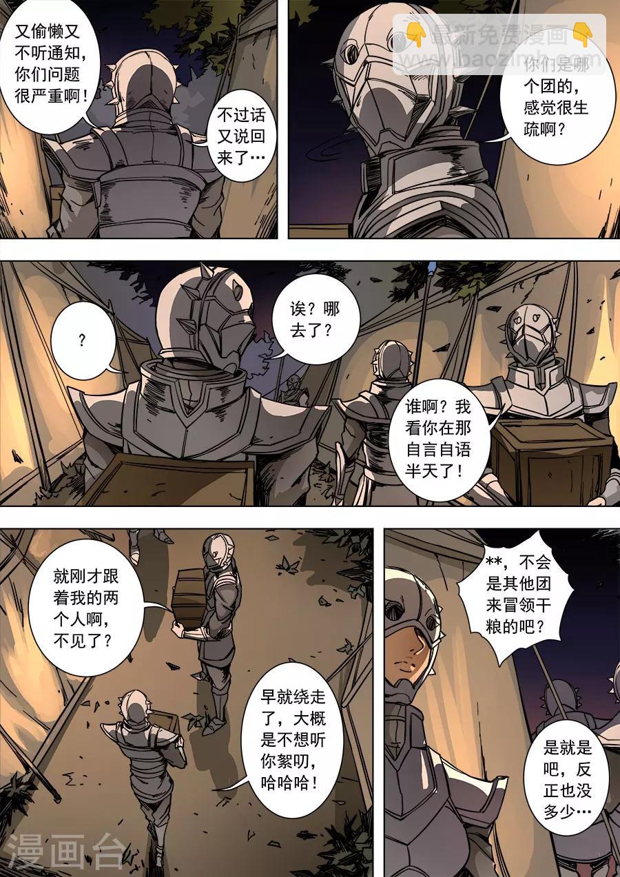 第89话1 权时救急1
