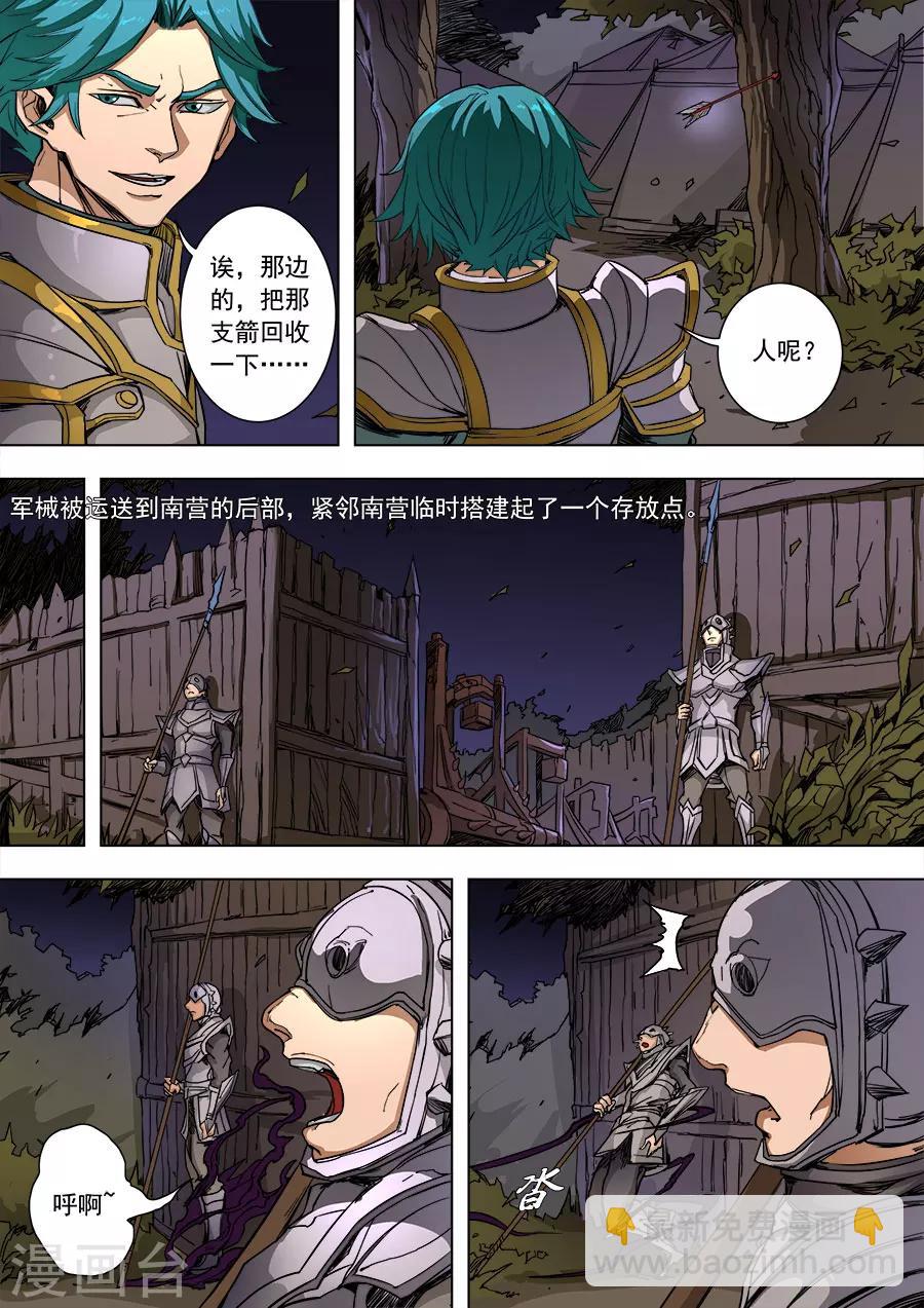 第89话1 权时救急6