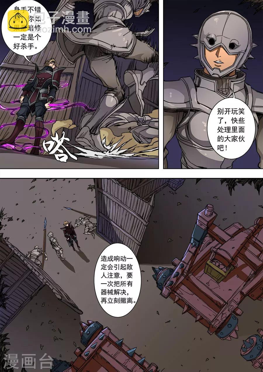 第89话1 权时救急8
