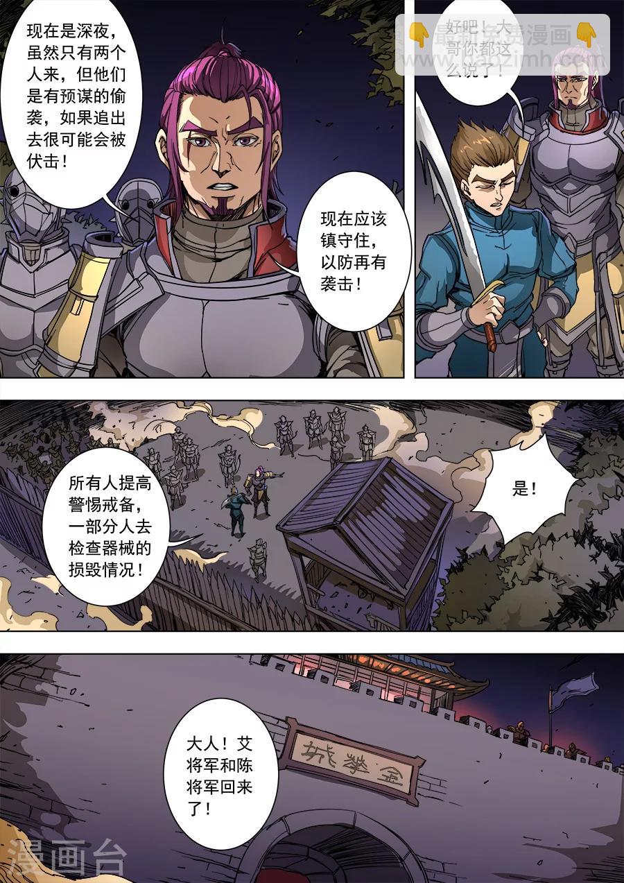 第89话2 权时救急6