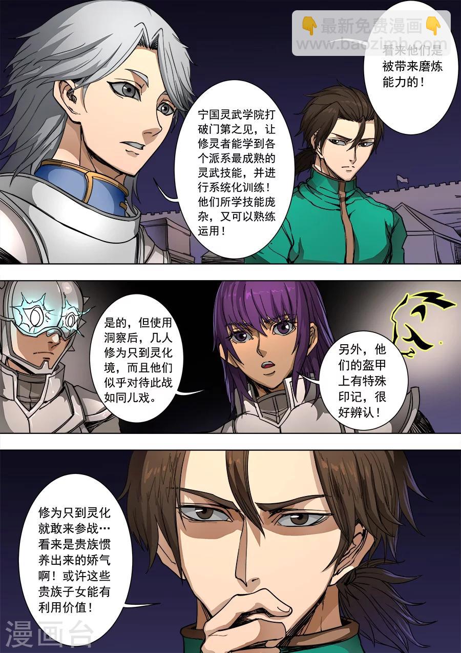 第89话2 权时救急8