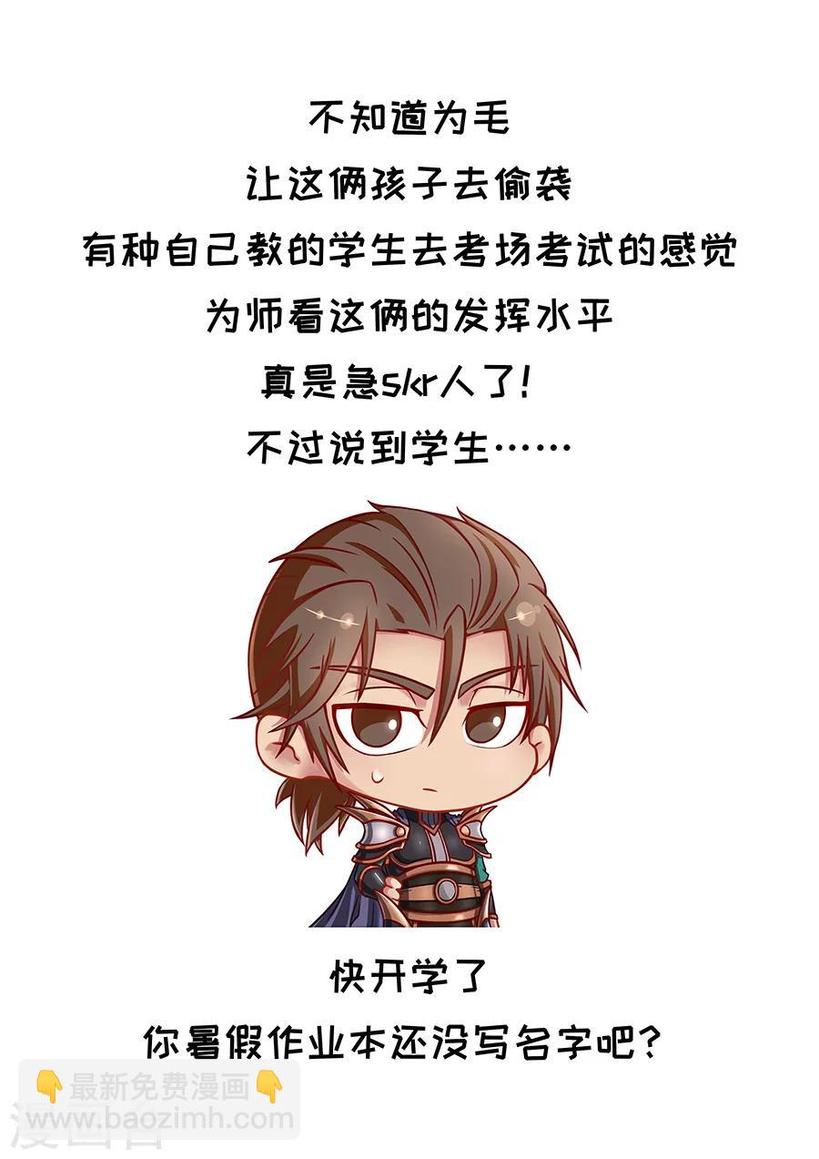 第89话2 权时救急9