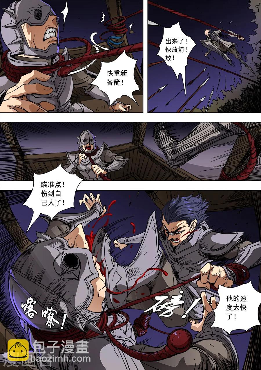 第89话3 权时救急2