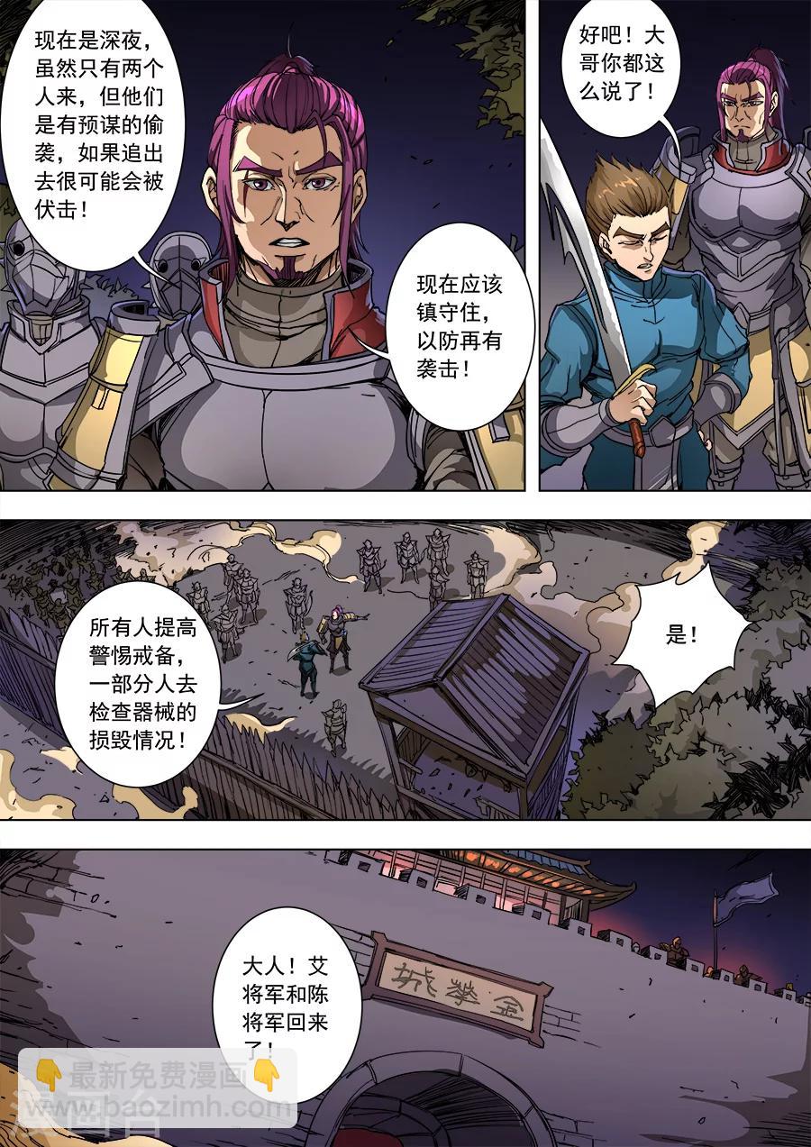 第89话3 权时救急6