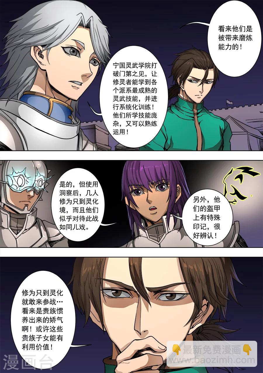 第89话3 权时救急8