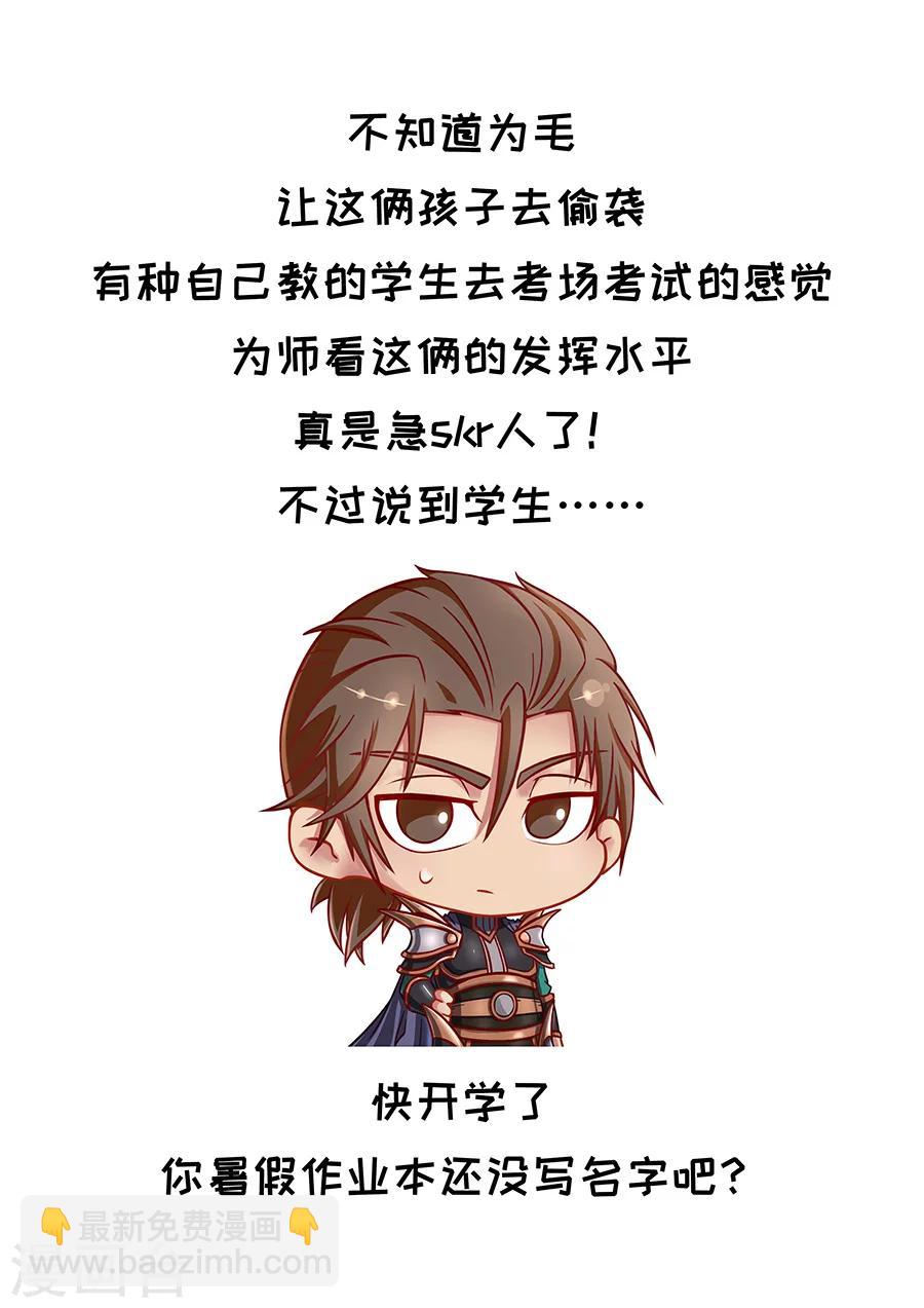 第89话3 权时救急9