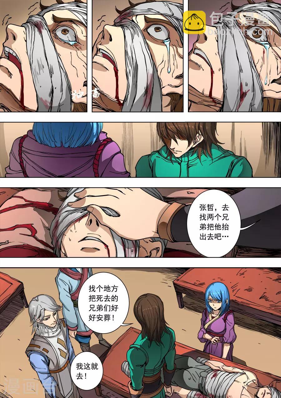 第90话1 俘虏7