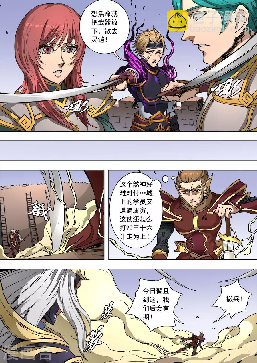 第90话3 俘虏7