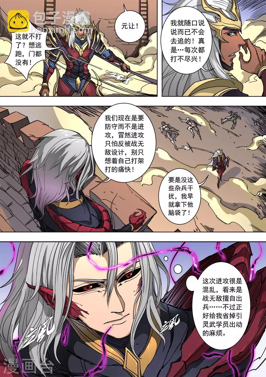 第90话3 俘虏8
