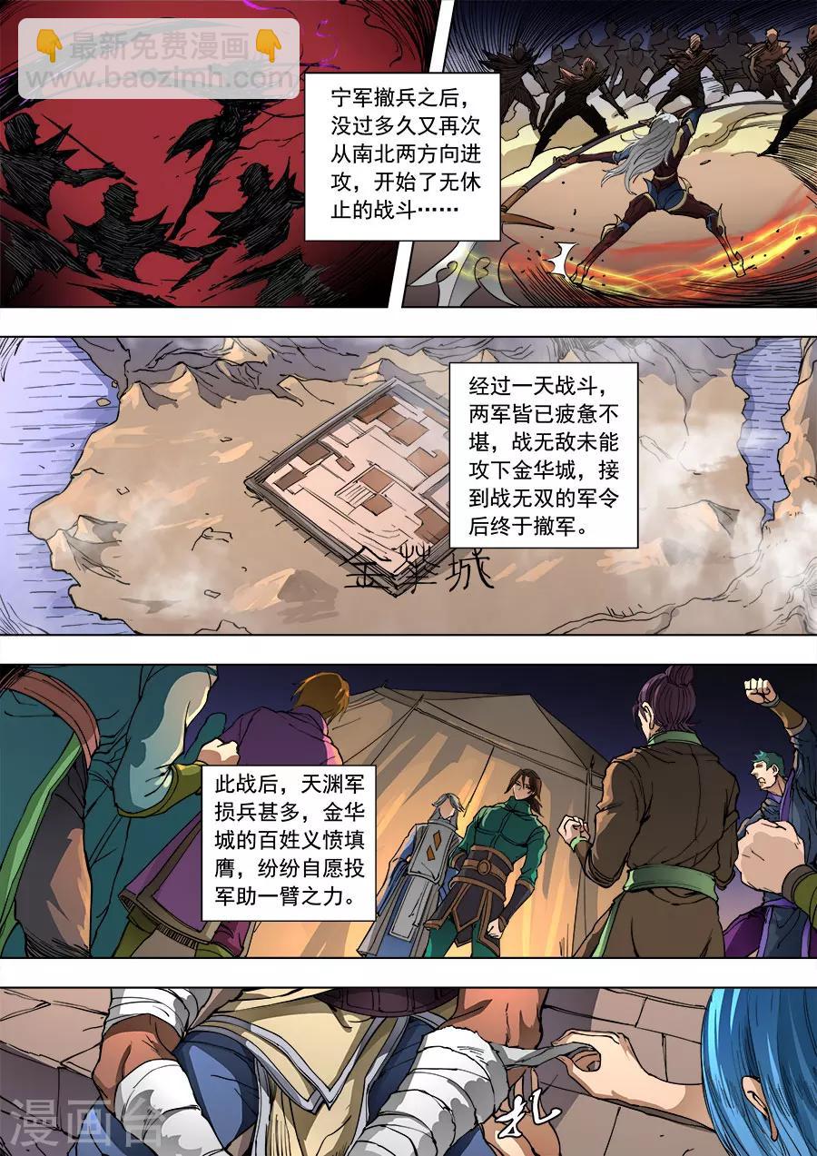 第91话1 妥协1