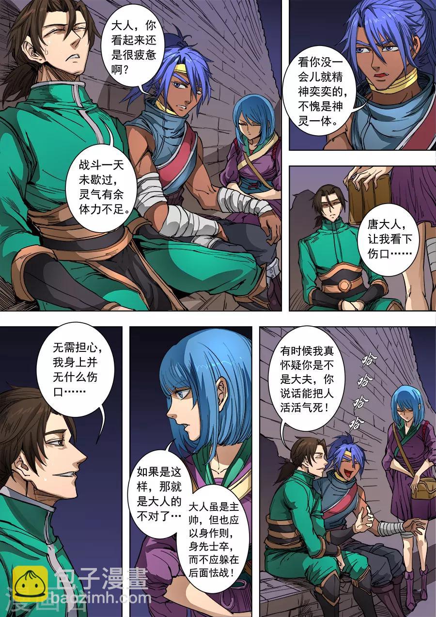 第91话1 妥协2