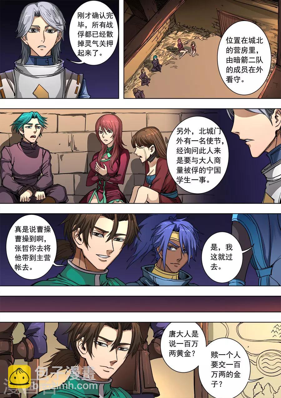 第91话1 妥协5