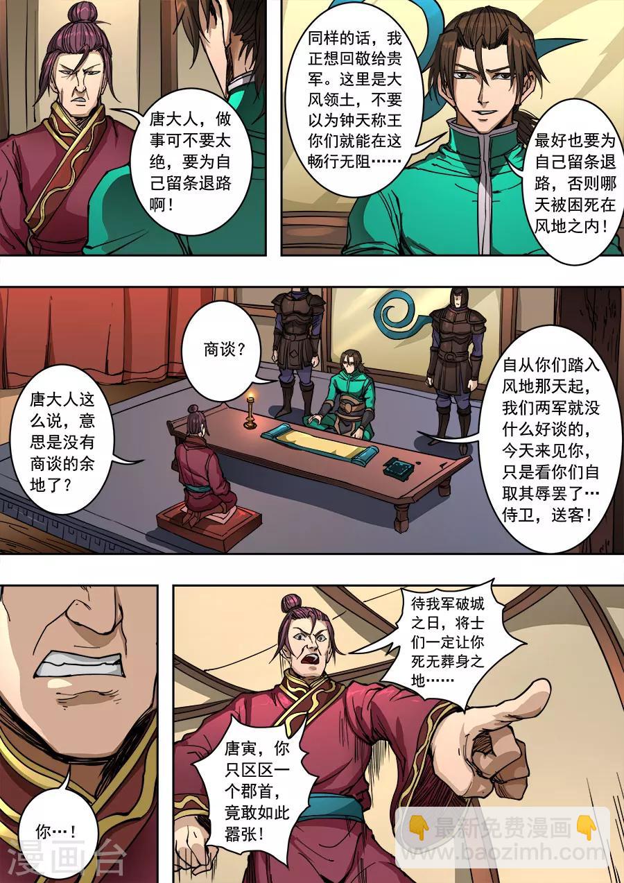 第91话1 妥协6