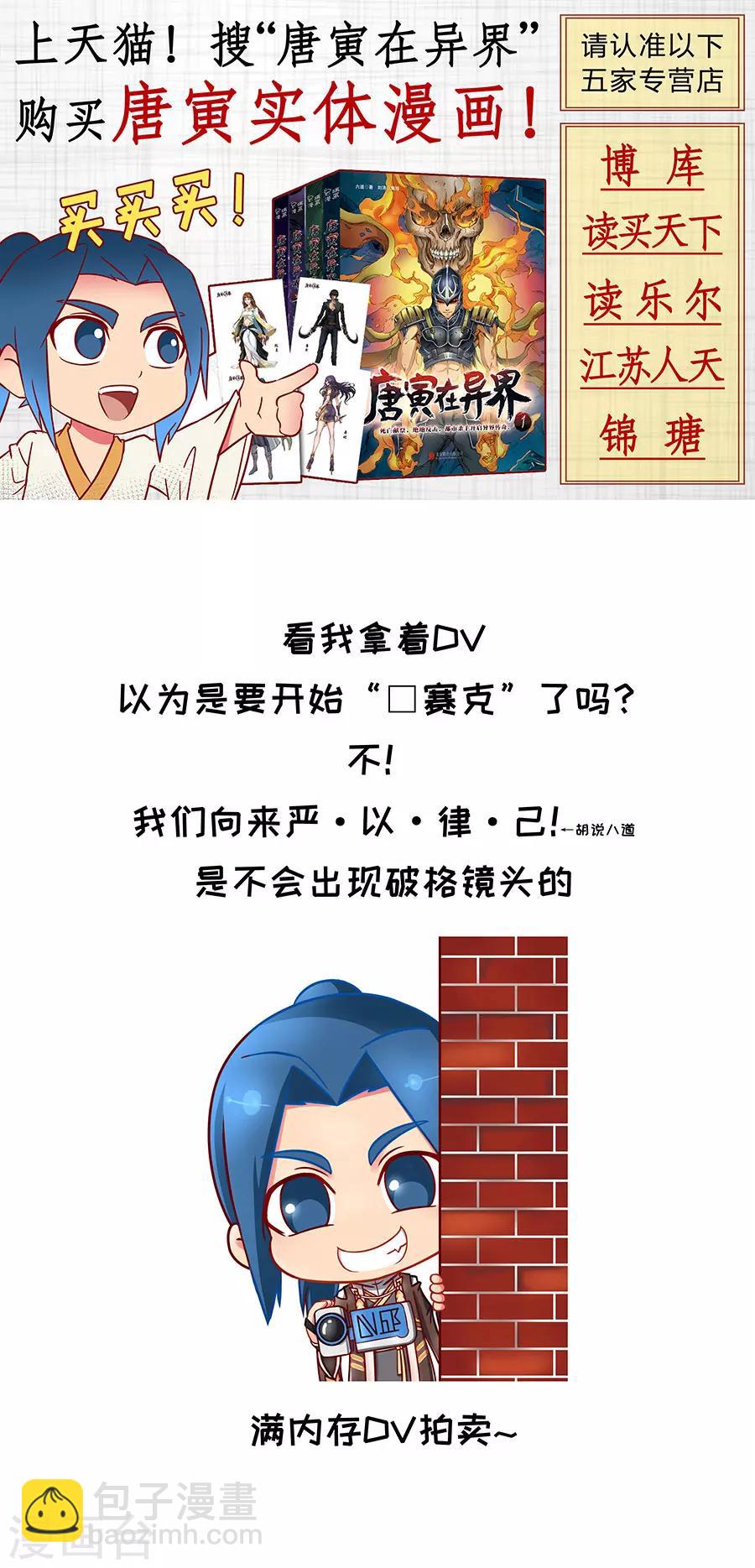 第91话1 妥协9