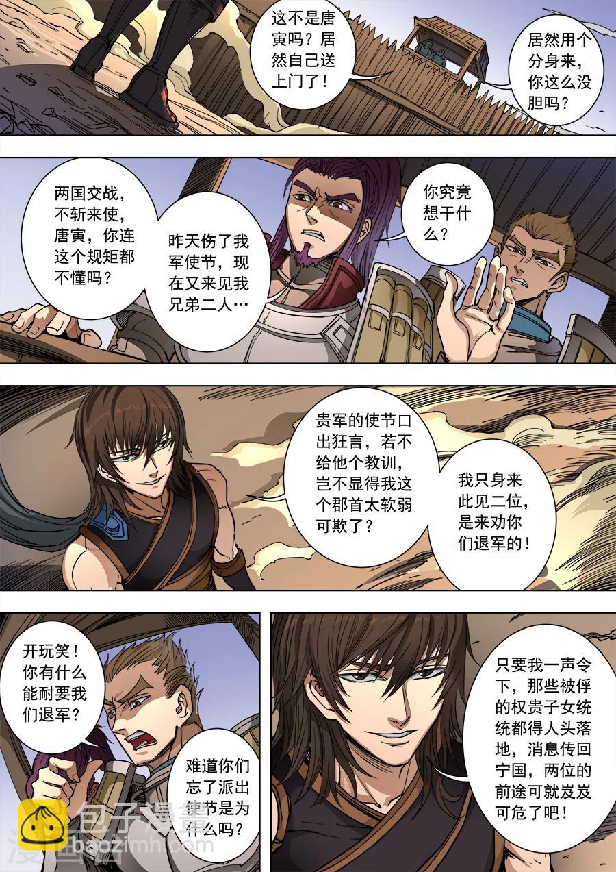 第91话2 妥协1