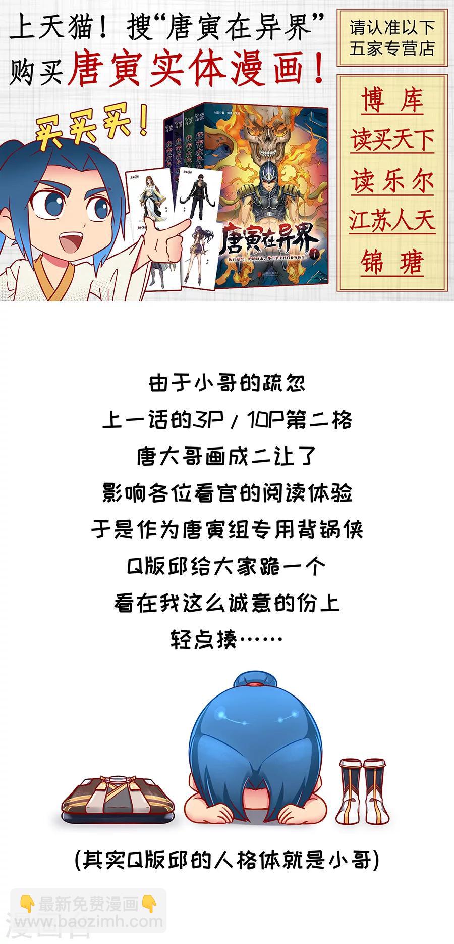 第91话2 妥协9
