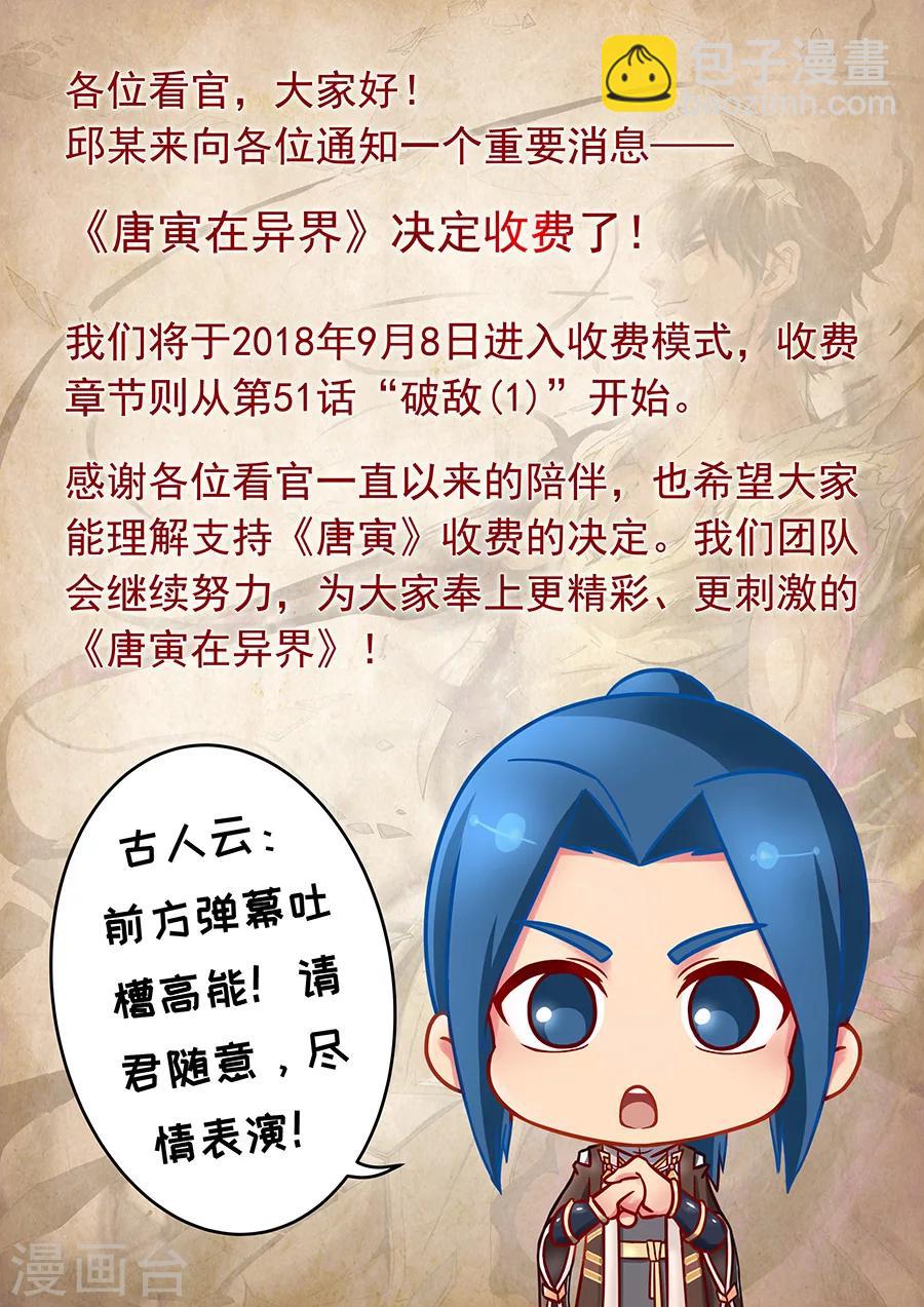 第91话3 妥协10