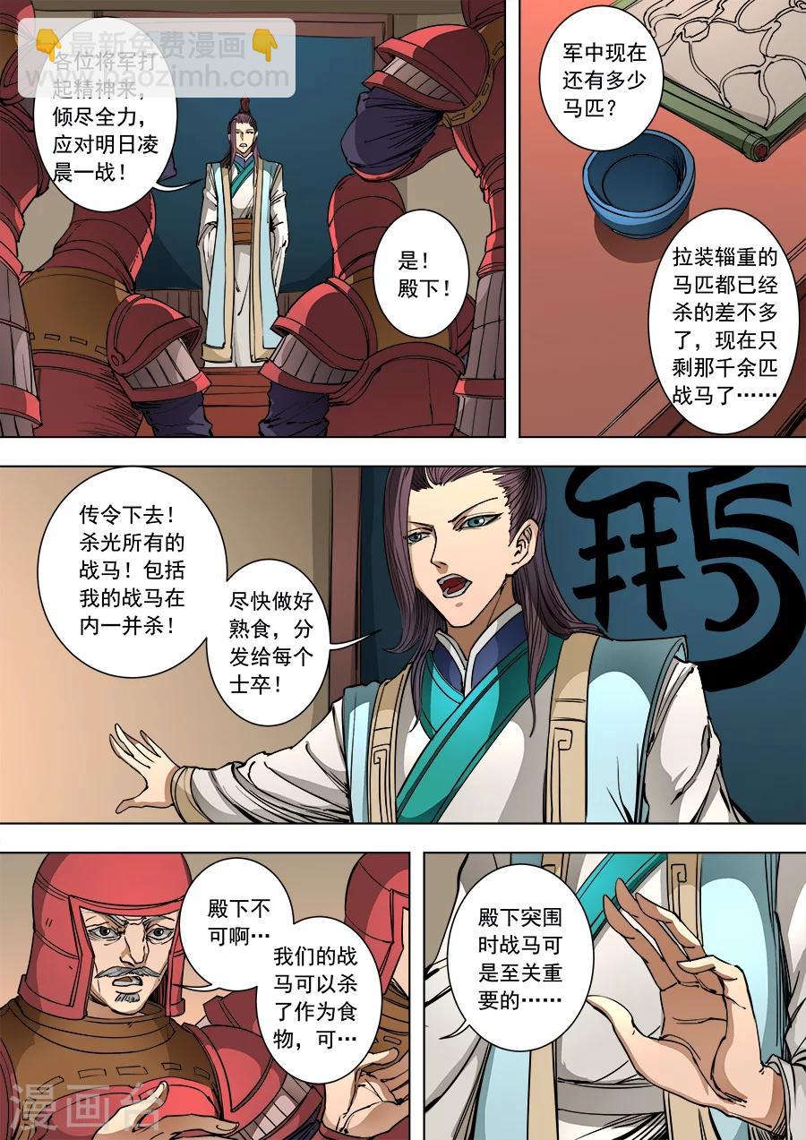 第92话1 殊死一搏3