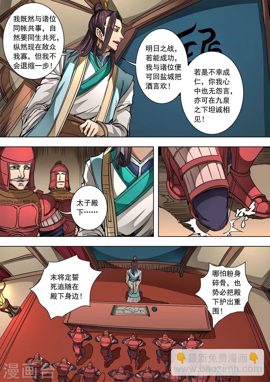 第92话1 殊死一搏4