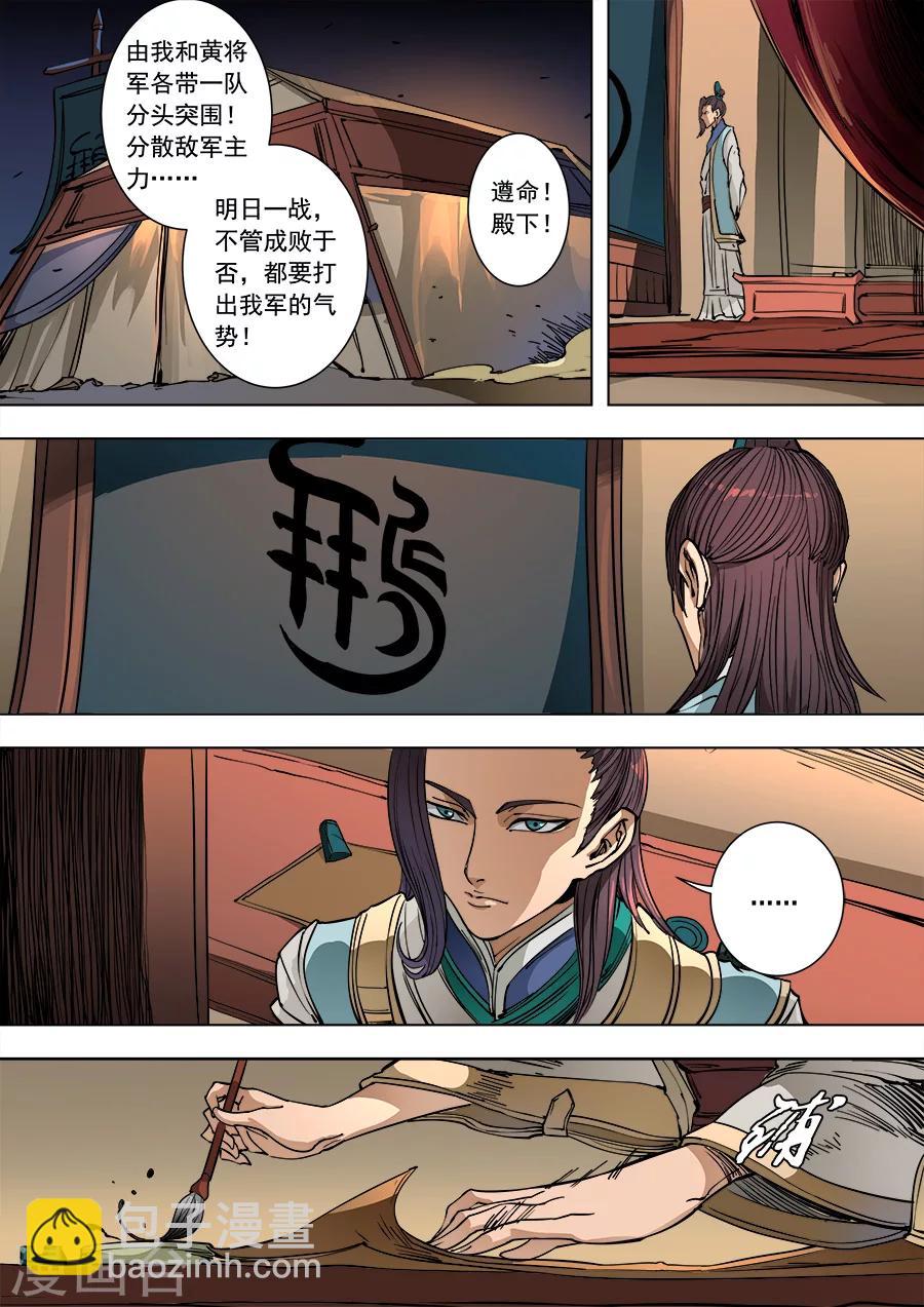 第92话1 殊死一搏5