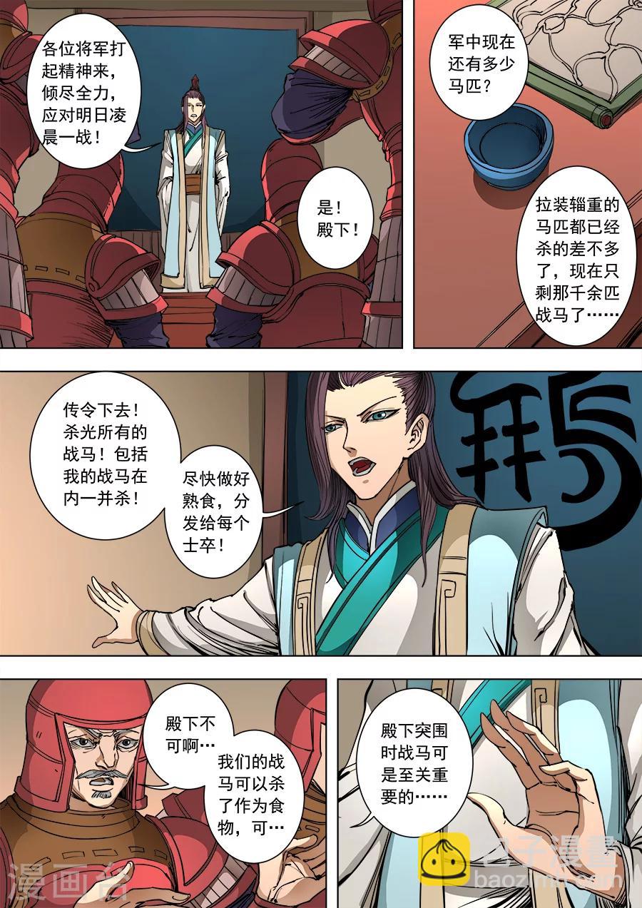 第92话2 殊死一搏3