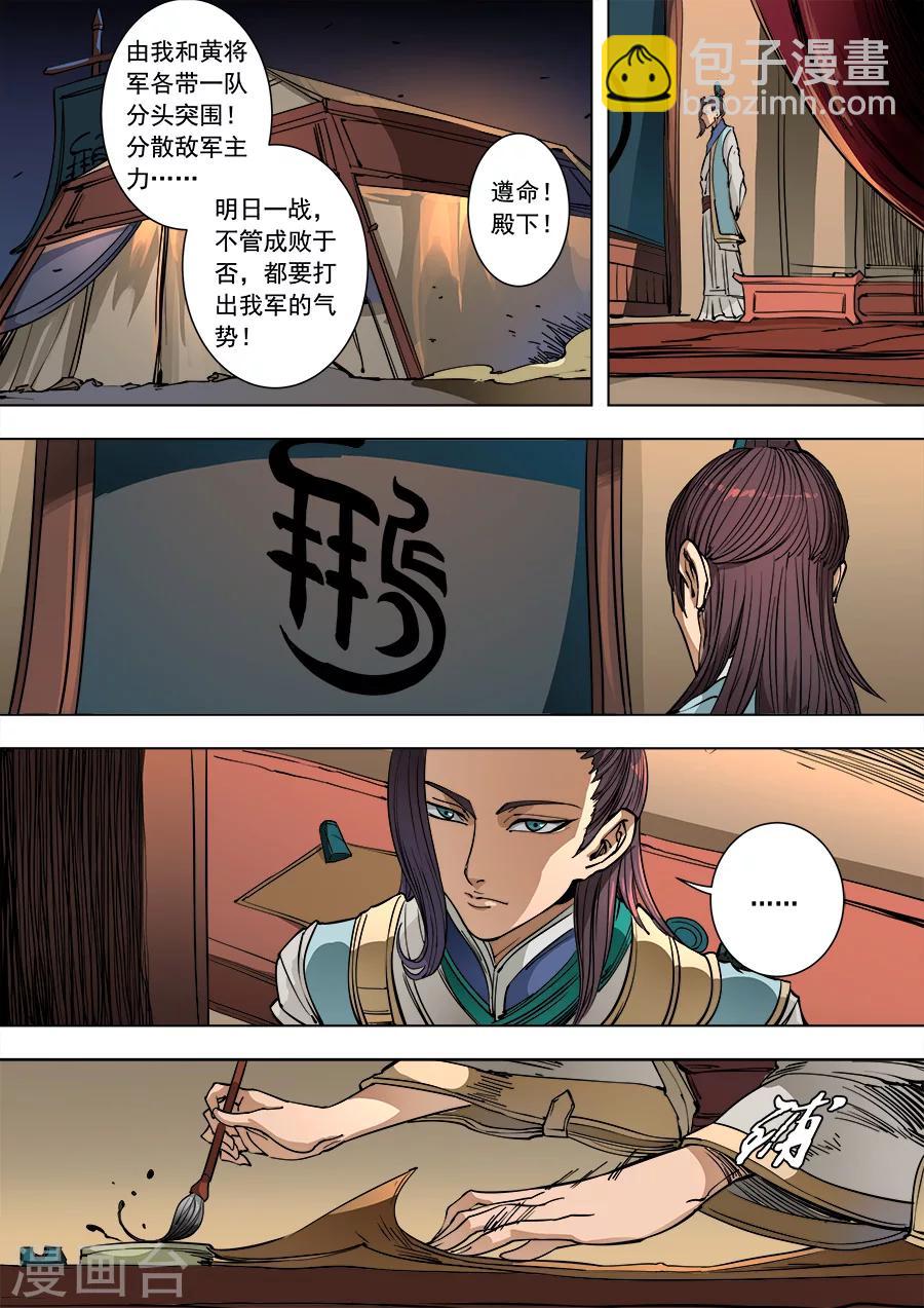第92话2 殊死一搏5