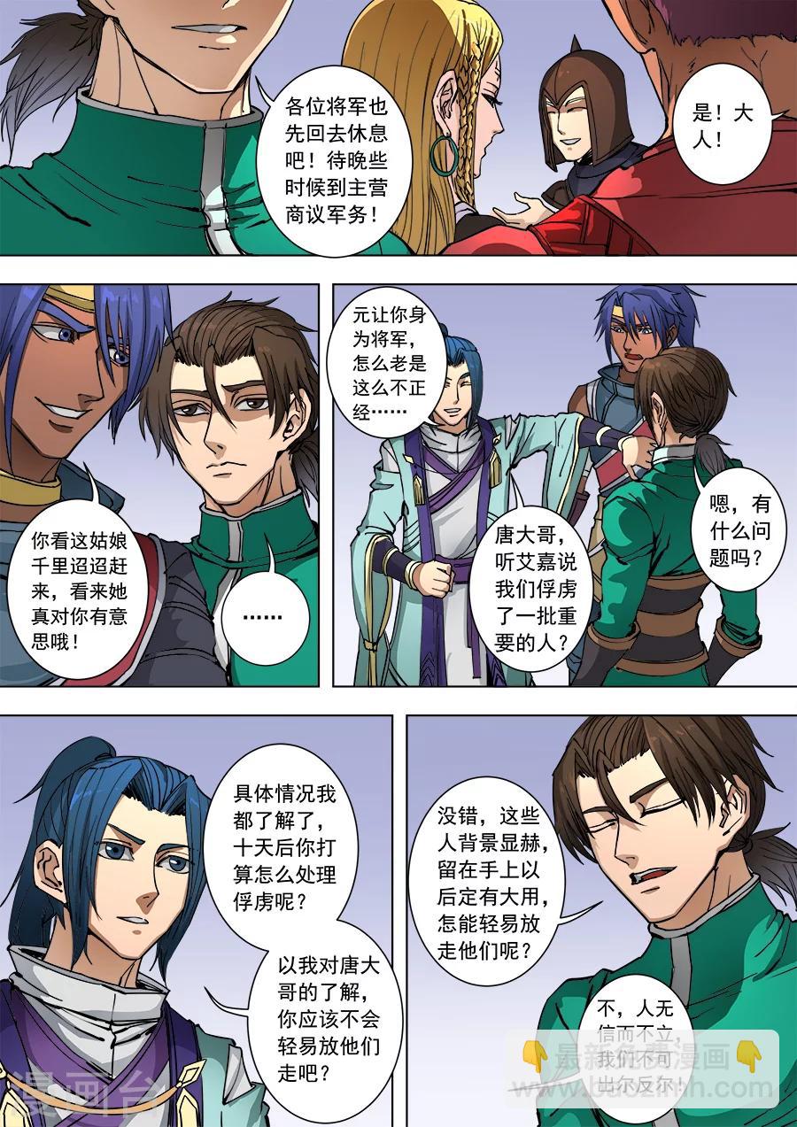 第93话1 停歇7