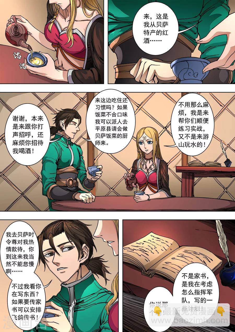 第93话3 停歇1