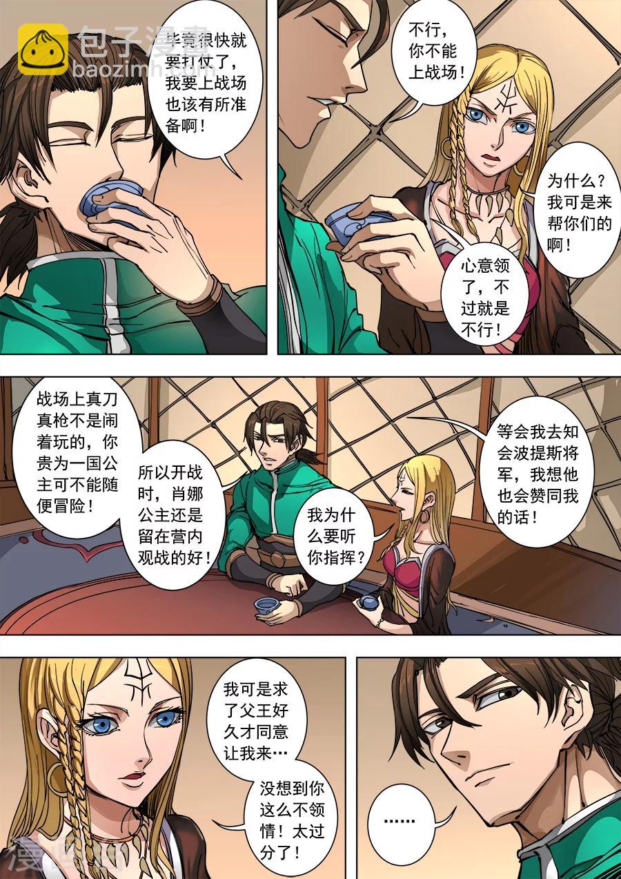 第93话3 停歇2