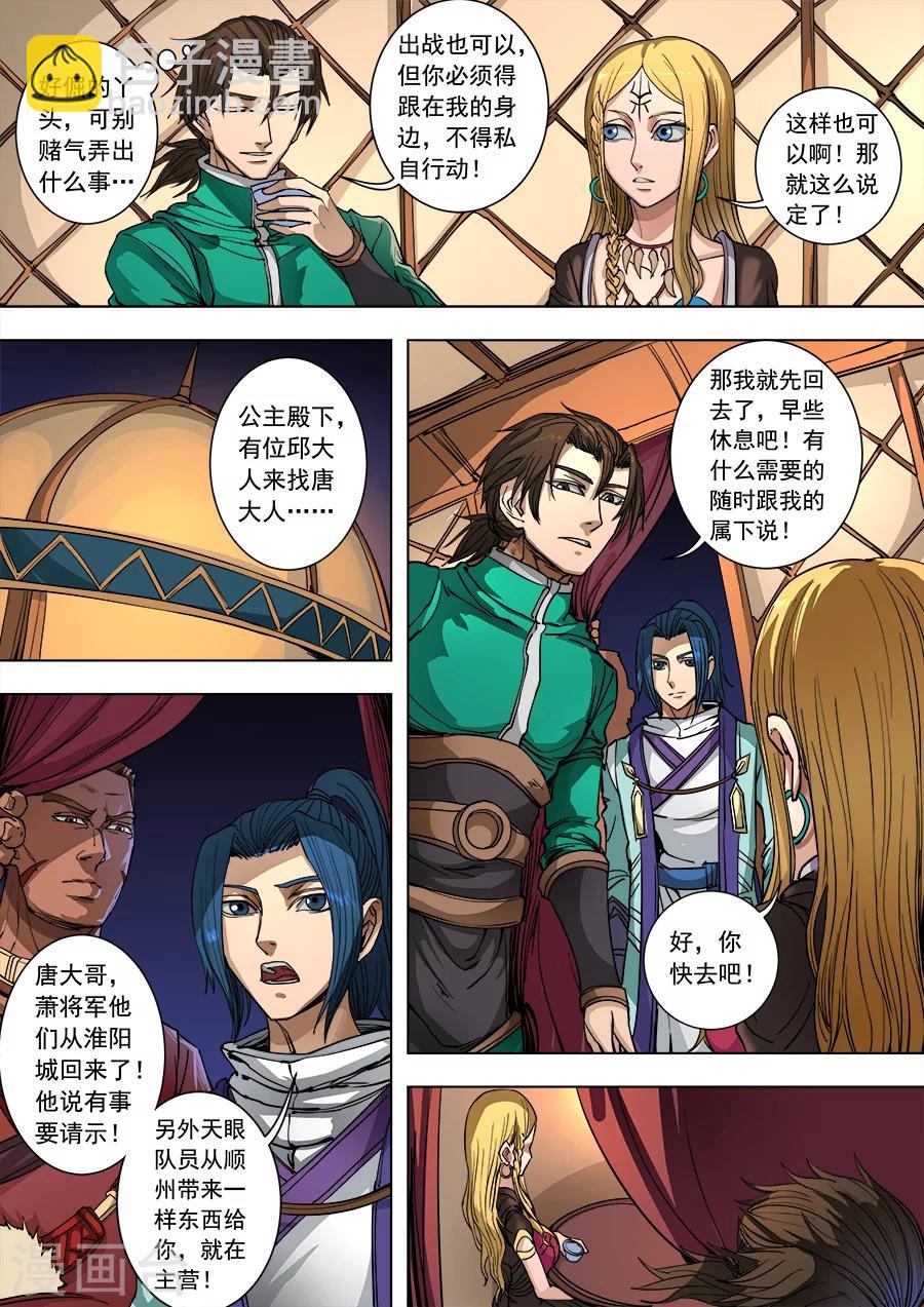 第93话3 停歇3