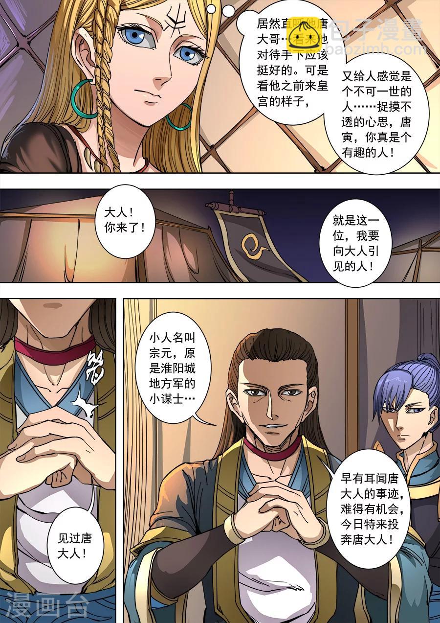 第93话3 停歇4