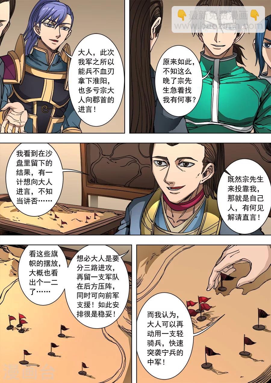 第93话3 停歇5