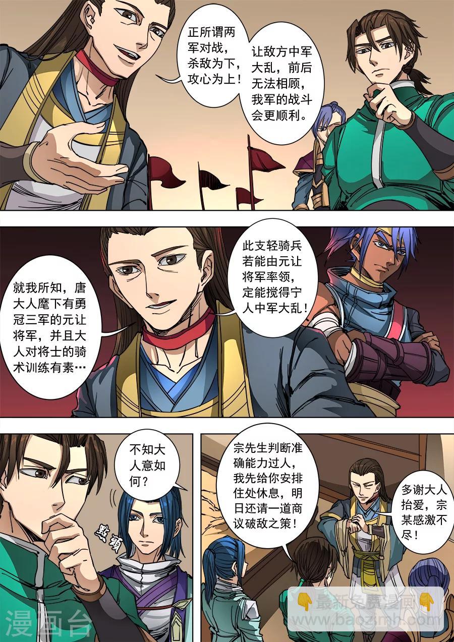 第93话3 停歇6