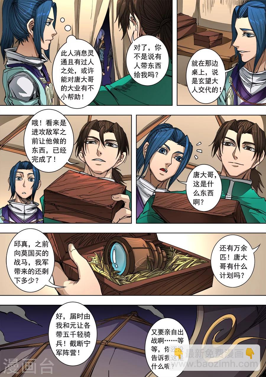 第93话3 停歇7