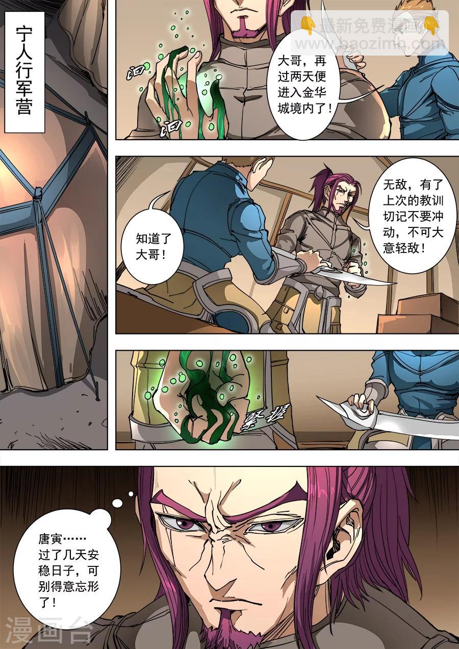 第93话3 停歇8