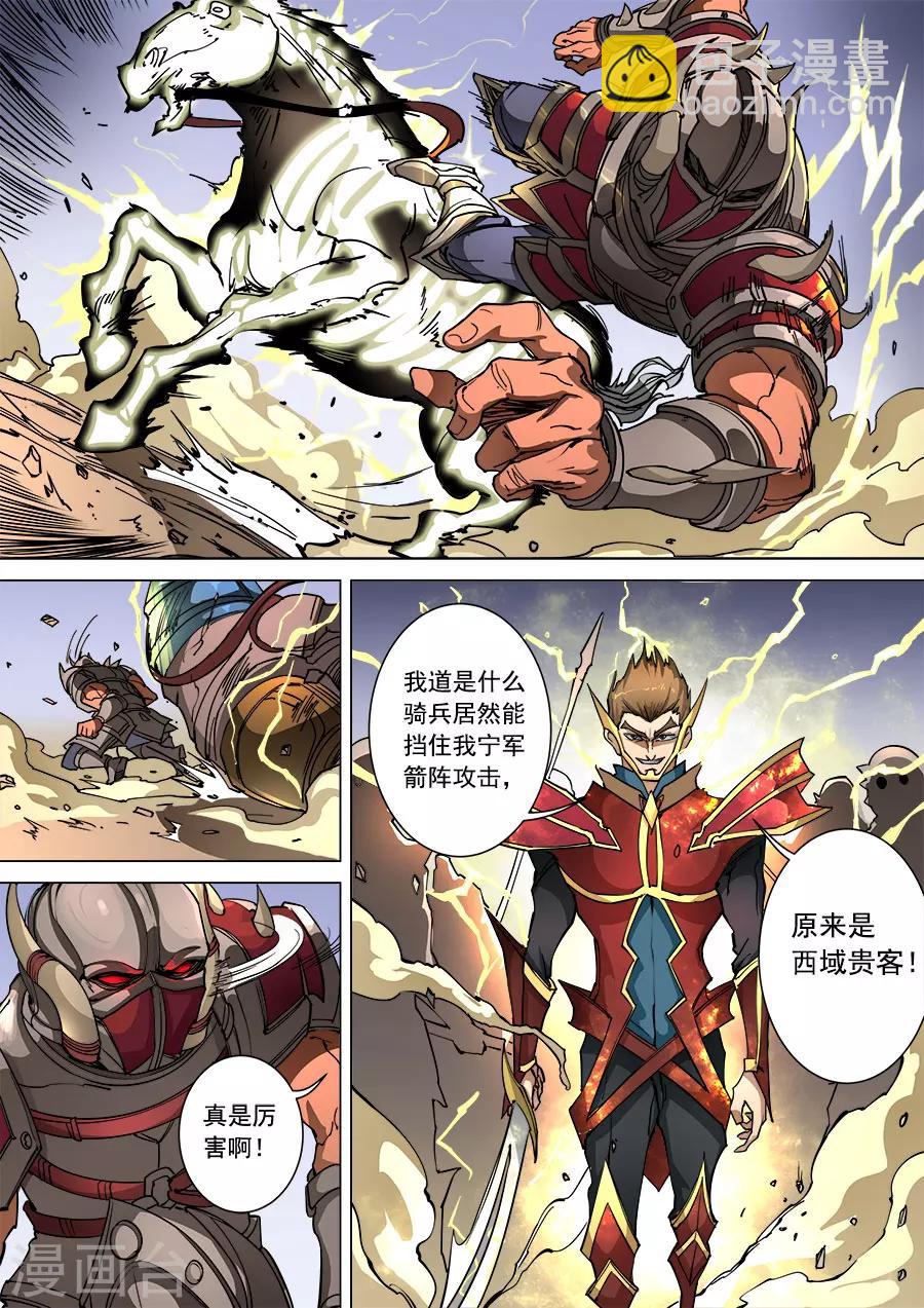 第94话1 奇毒6