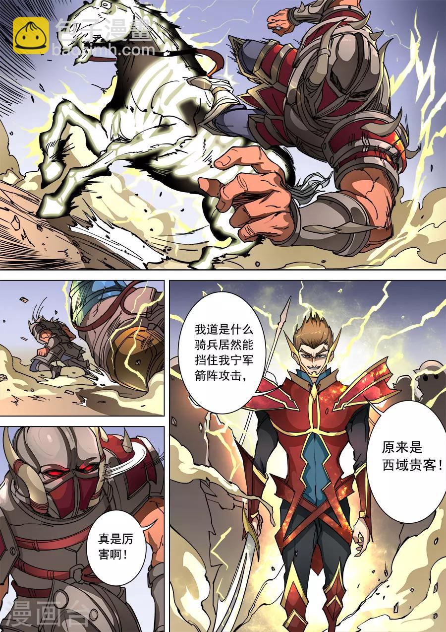 第94话2 奇毒6