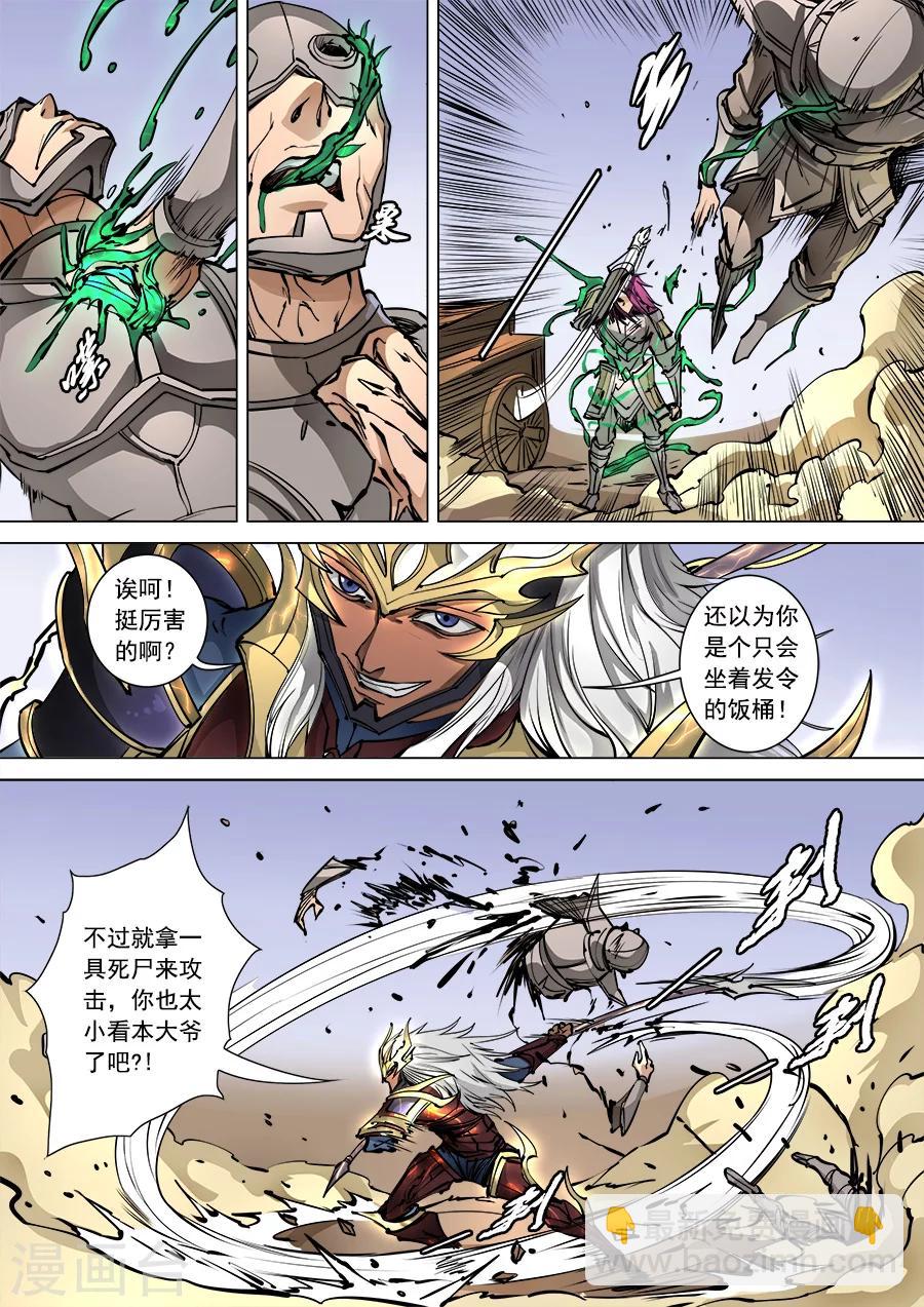 第94话3 奇毒1