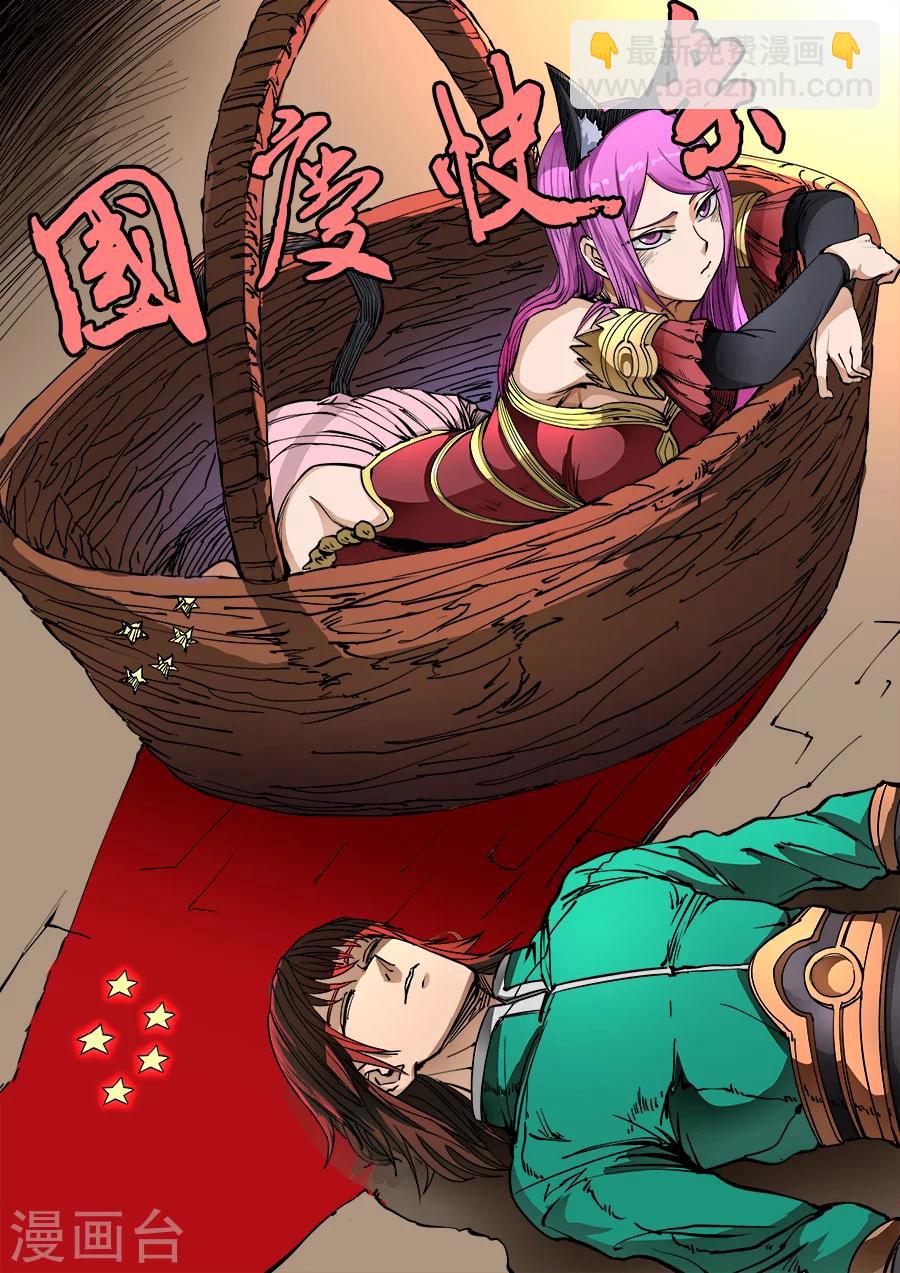 第94话3 奇毒10