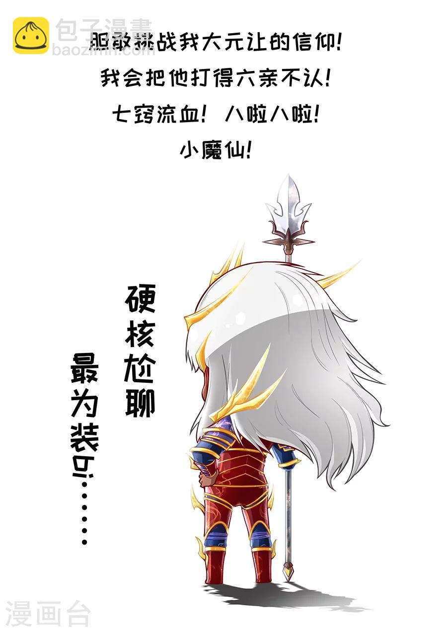 第95话1 止战9